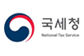 국세청